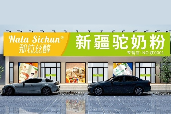 乳業專訪 | 絲醇品牌運營中心市場總監甘從俊：加強線下門店布局，賦能特色乳實體運營模式可持續發展