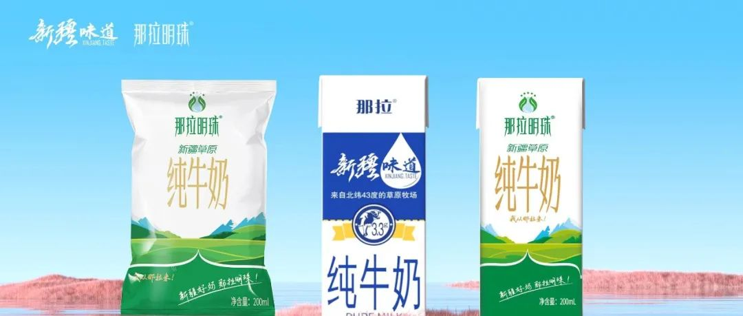 本源乳業(yè)一夜火爆乳業(yè)圈的秘密！