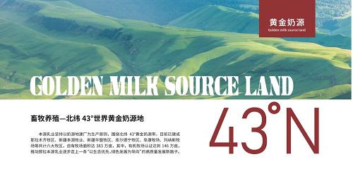 一杯新疆奶，撬動乳業圈，那拉乳業牛奶“紅杏出墻”
