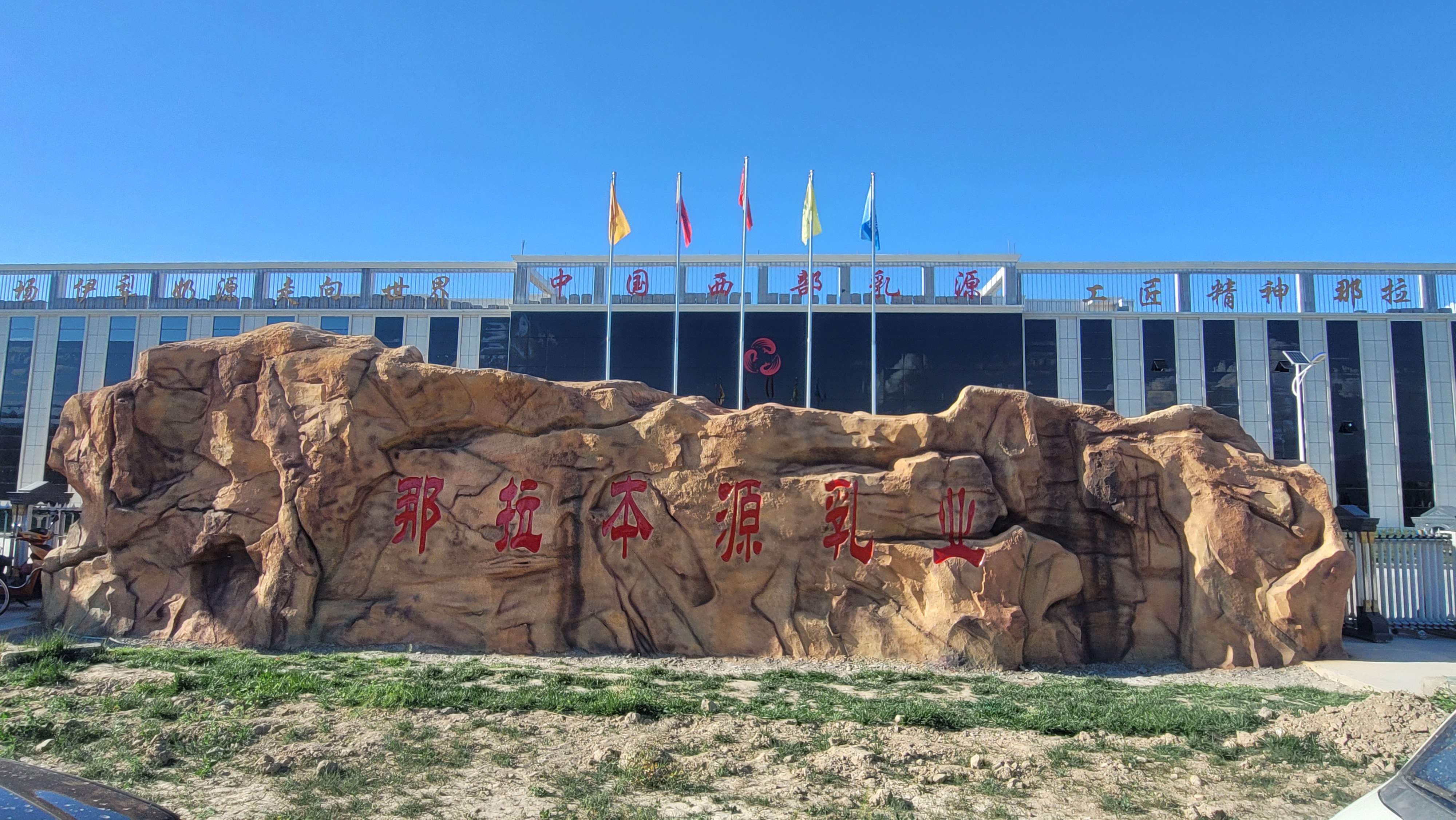 那拉好奶“首單到貨，3天回單”伊利蒙牛的經(jīng)銷商都心動(dòng)了！