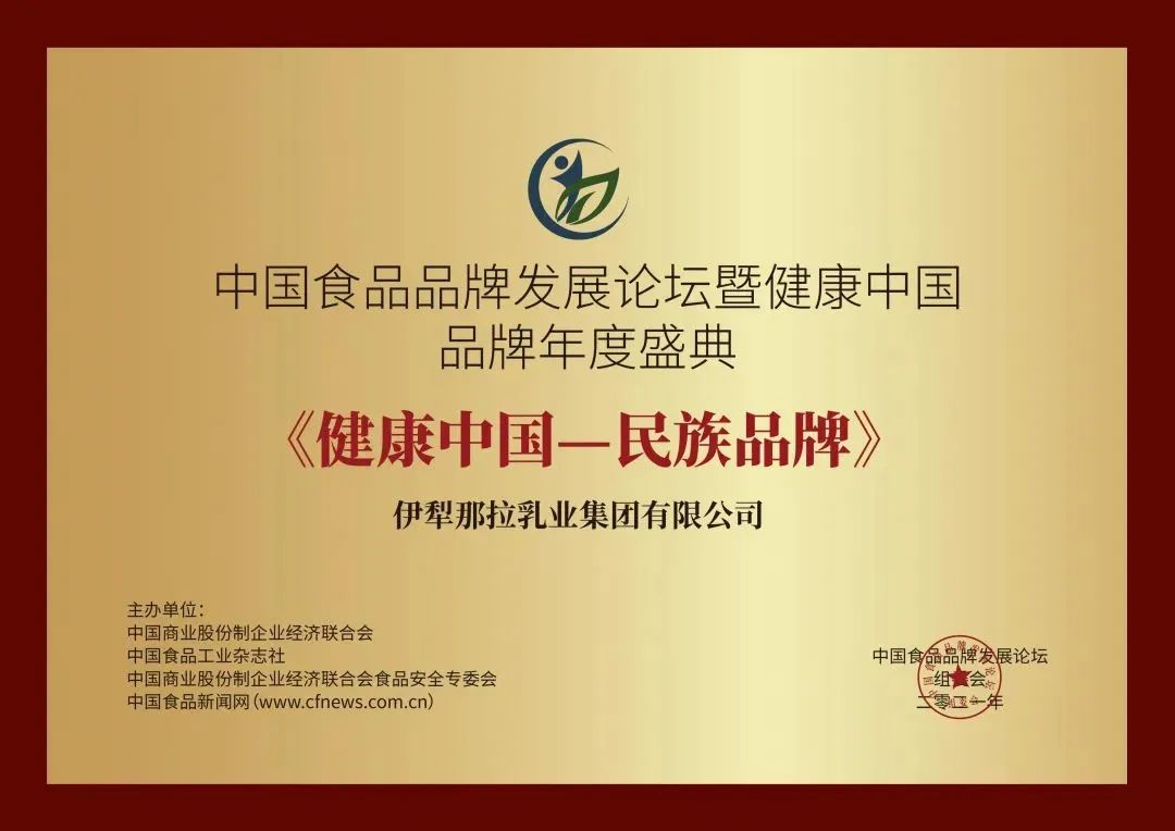 那拉品質，故事里的中國 —— 中國品牌日，聆聽品牌的成長之聲