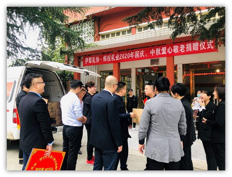 真情傳遞 情暖雙節|那拉乳業集團愛心捐贈在行動！